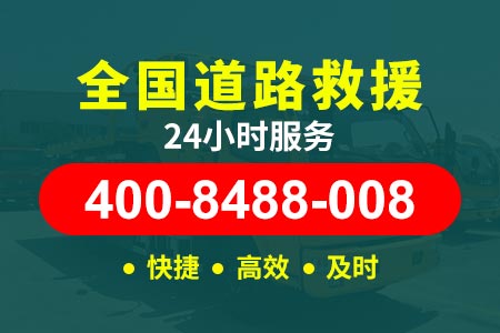 永新风炮流动补胎 救援400-8488-008【酒师傅拖车】